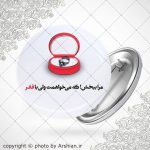 پیکسل باطرح دلنوشته عاشقانه