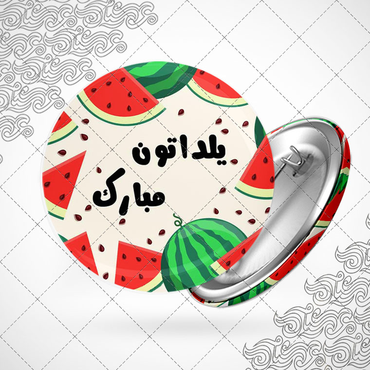 پیکسل باطرح شب یلدا کد6905