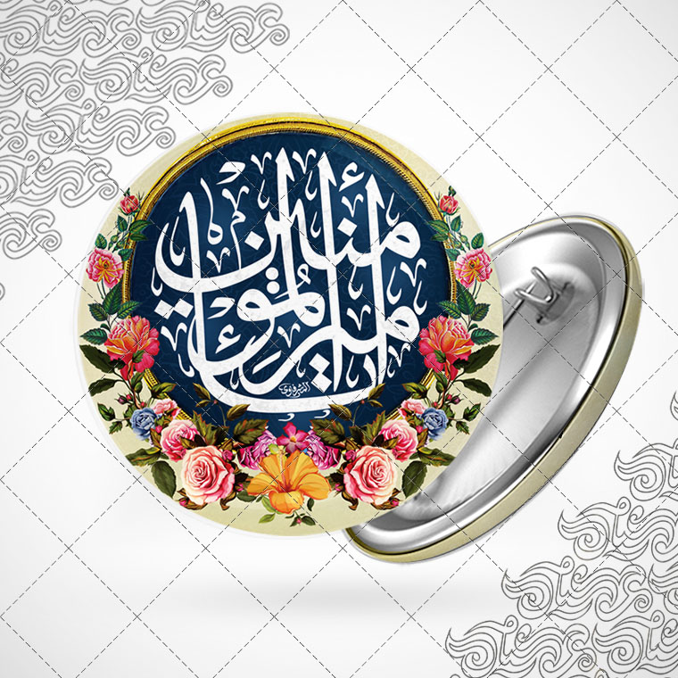 پیکسل باطرح یاامیرالمومنین کد1553